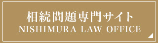 子供の認知請求専門サイト